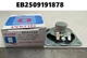 QUAM Permanent Loudspeaker, P/N: 25A07Z8 (EB2509191878)