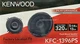NEW Kenwood KFC-1396PS 5-1/4" 2-Way Coaxial Car Audio Speakers (PAIR) 5.25" NEW Kenwood KFC-1396PS 5-1/4" 2-Way Coaxial Car Audio Speakers (PAIR) 5.25"