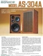 Sonics Vintage Model AS-304A speakers🔊 8&Omega; Wood Grain Classic Style 🌳🎵