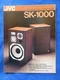 JVC SK-1000 SK-1000S Speakers Sales Brochure Factory Original The Real Thing JVC SK-1000 SK-1000S Speakers Sales Brochure Factory Original The Real Thing